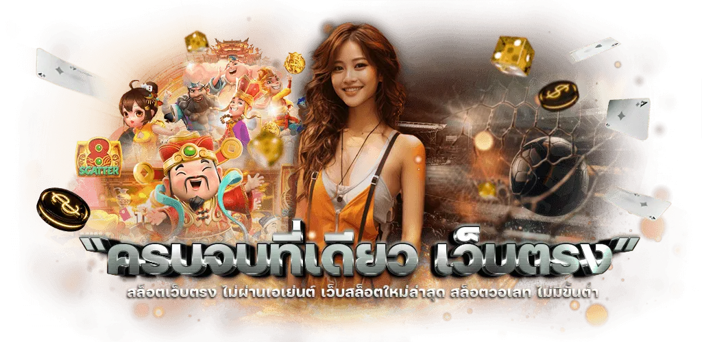 เว็บสล็อต 888 วอ ล เล็ ต