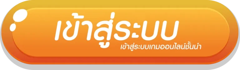 fnn888 เข้าสู่ระบบ